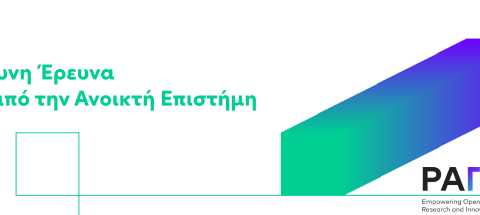 logo ημερίδας
