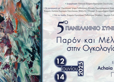 πρόσκληση εκδήλωσης