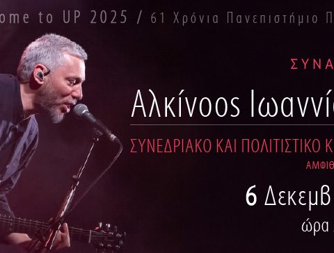 αφίσα εκδήλωσης