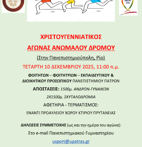 αφίσα εκδήλωσης