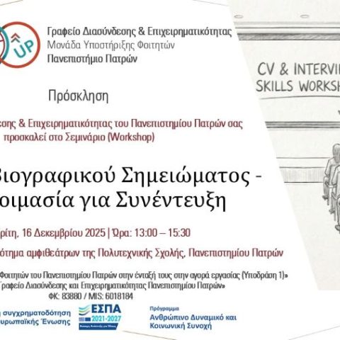 αφίσα εκδήλωσης