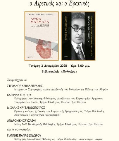 αφίσα εκδήλωσης